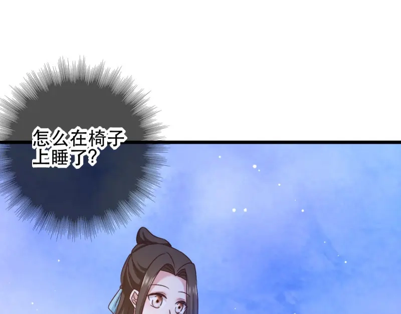 《读心狂妃倾天下》第46话：一日为兄，终身为兄 第71页