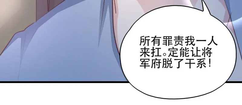 《读心狂妃倾天下》第46话：一日为兄，终身为兄 第35页