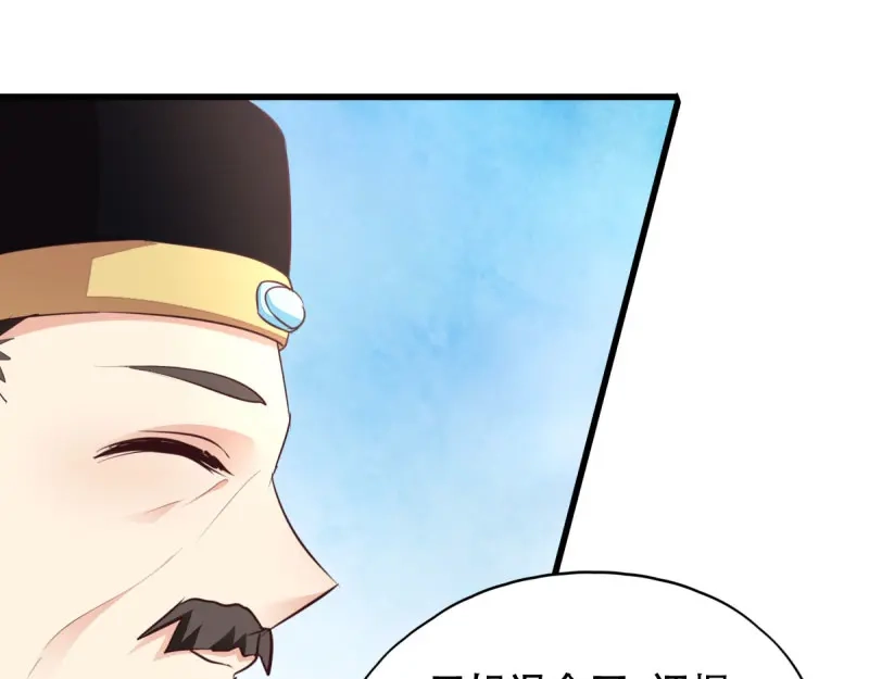 《读心狂妃倾天下》第46话：一日为兄，终身为兄 第22页