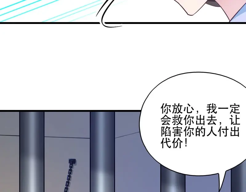 《读心狂妃倾天下》第46话：一日为兄，终身为兄 第30页