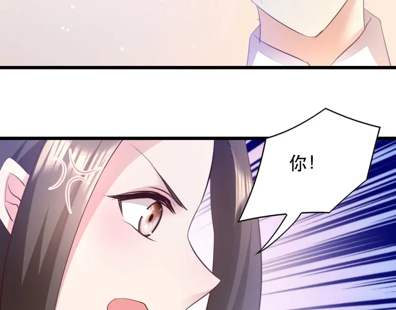 《读心狂妃倾天下》第46话：一日为兄，终身为兄 第47页