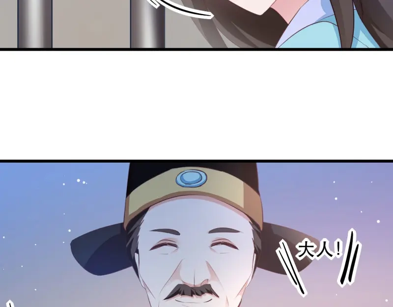 《读心狂妃倾天下》第46话：一日为兄，终身为兄 第13页