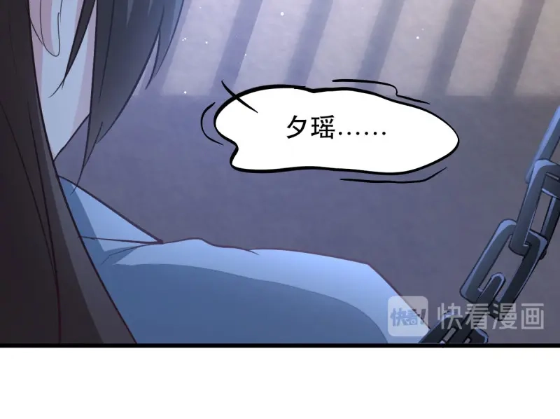 《读心狂妃倾天下》第46话：一日为兄，终身为兄 第28页