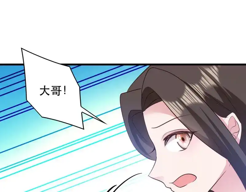 《读心狂妃倾天下》第46话：一日为兄，终身为兄 第29页