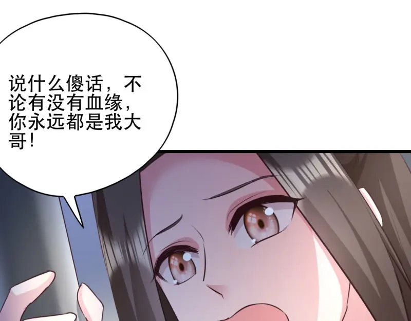 《读心狂妃倾天下》第46话：一日为兄，终身为兄 第36页