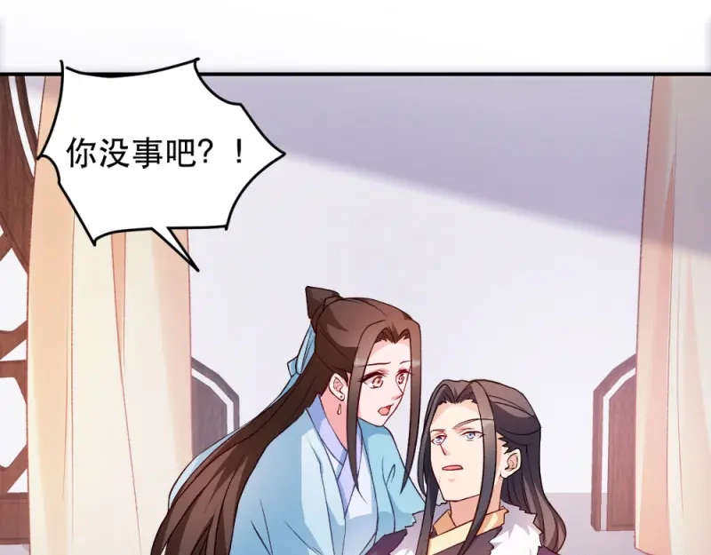 《读心狂妃倾天下》第47话：所谓真相 第28页