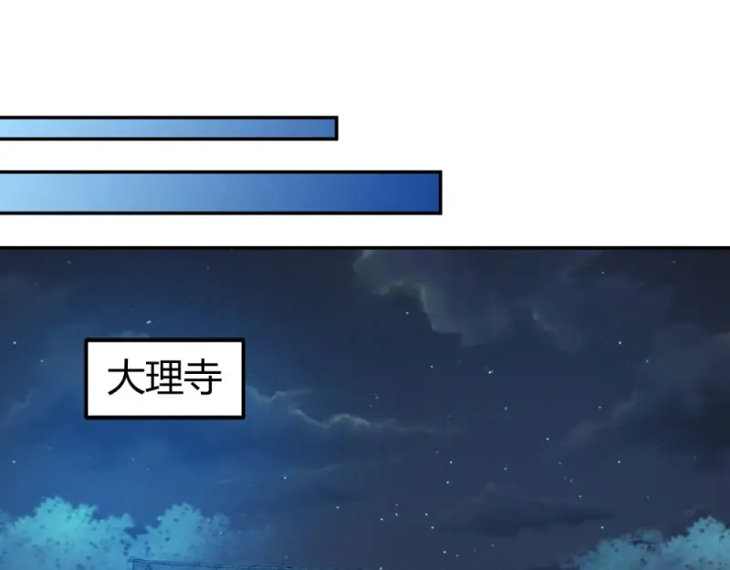 《读心狂妃倾天下》第47话：所谓真相 第42页