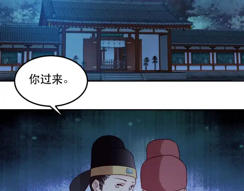 《读心狂妃倾天下》第47话：所谓真相 第43页