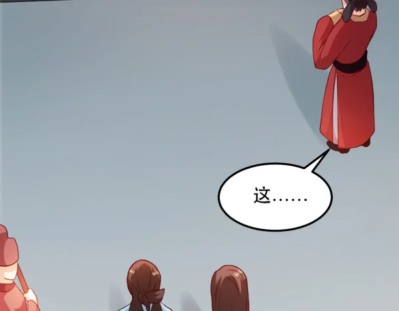 《读心狂妃倾天下》第47话：所谓真相 第77页
