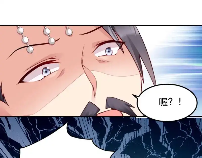《读心狂妃倾天下》第47话：所谓真相 第85页
