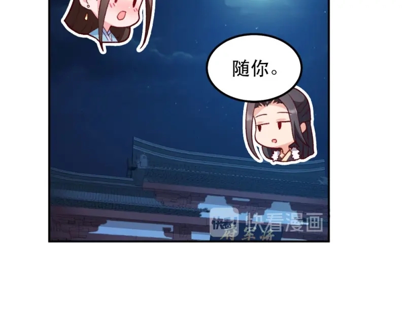 《读心狂妃倾天下》第47话：所谓真相 第34页
