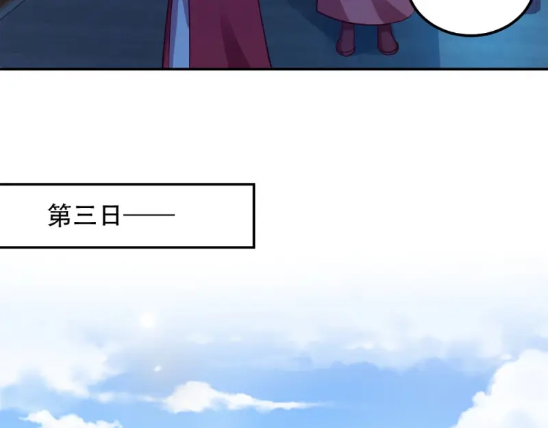 《读心狂妃倾天下》第47话：所谓真相 第46页