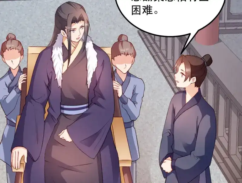 《读心狂妃倾天下》第47话：所谓真相 第38页