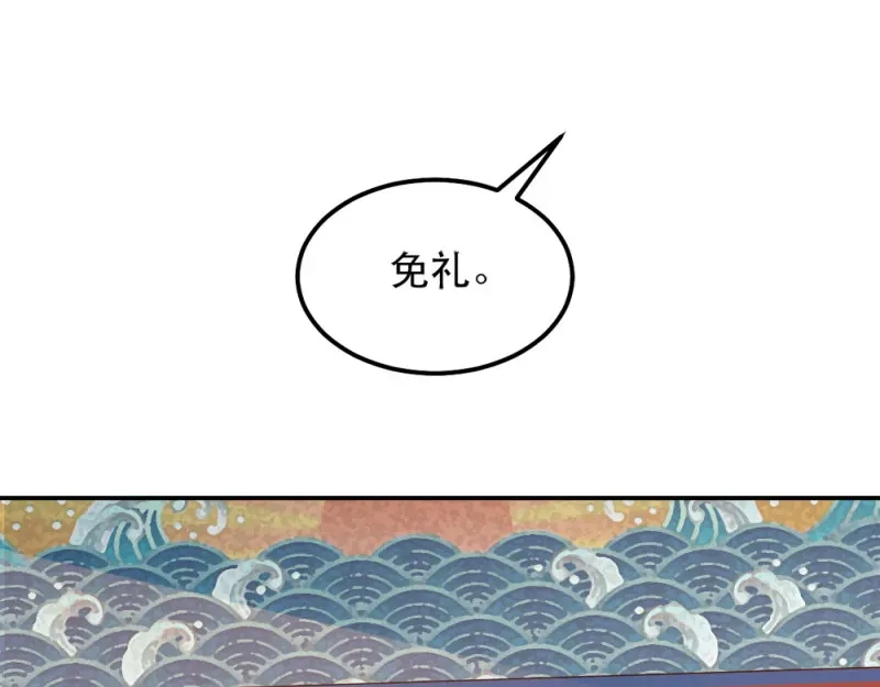 《读心狂妃倾天下》第47话：所谓真相 第75页