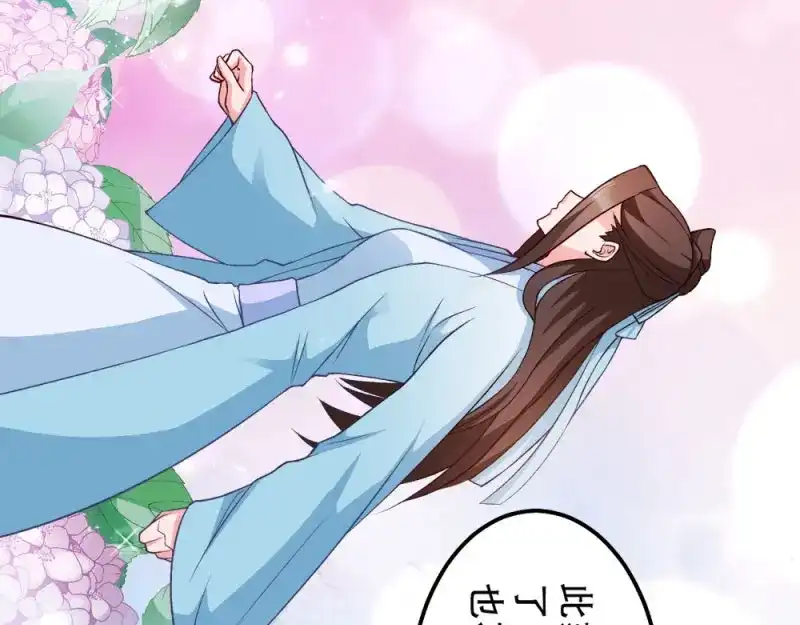 《读心狂妃倾天下》第47话：所谓真相 第18页