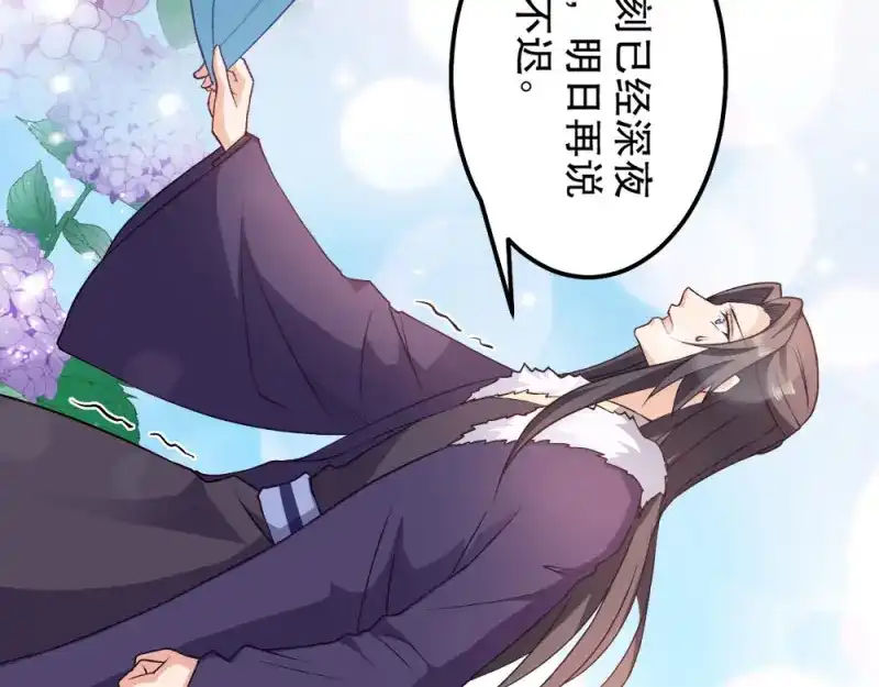 《读心狂妃倾天下》第47话：所谓真相 第19页