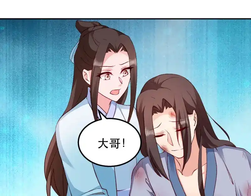 《读心狂妃倾天下》第47话：所谓真相 第56页