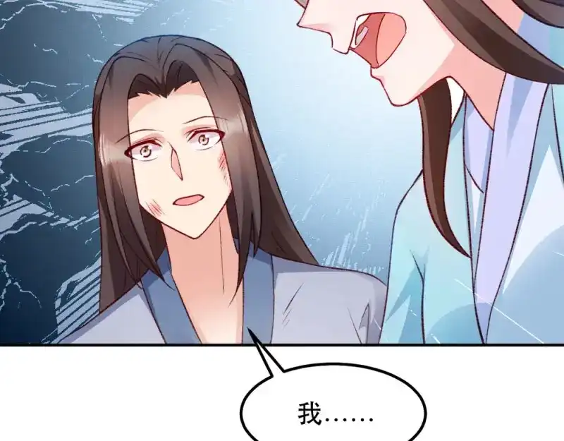 《读心狂妃倾天下》第47话：所谓真相 第87页