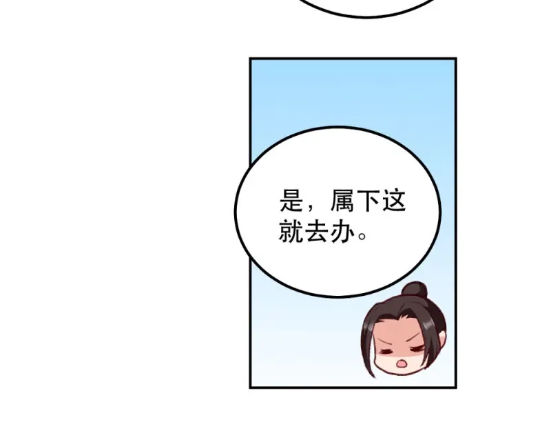 《读心狂妃倾天下》第47话：所谓真相 第40页