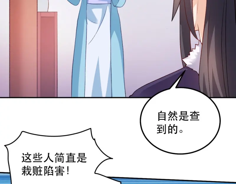 《读心狂妃倾天下》第47话：所谓真相 第13页