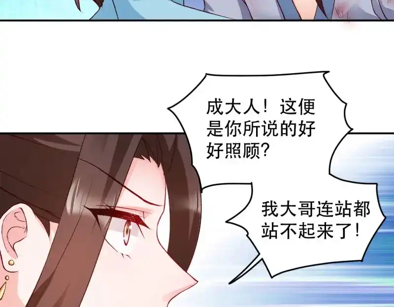 《读心狂妃倾天下》第47话：所谓真相 第57页
