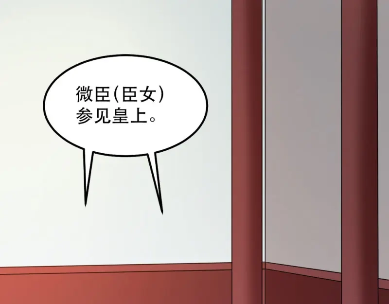 《读心狂妃倾天下》第47话：所谓真相 第72页