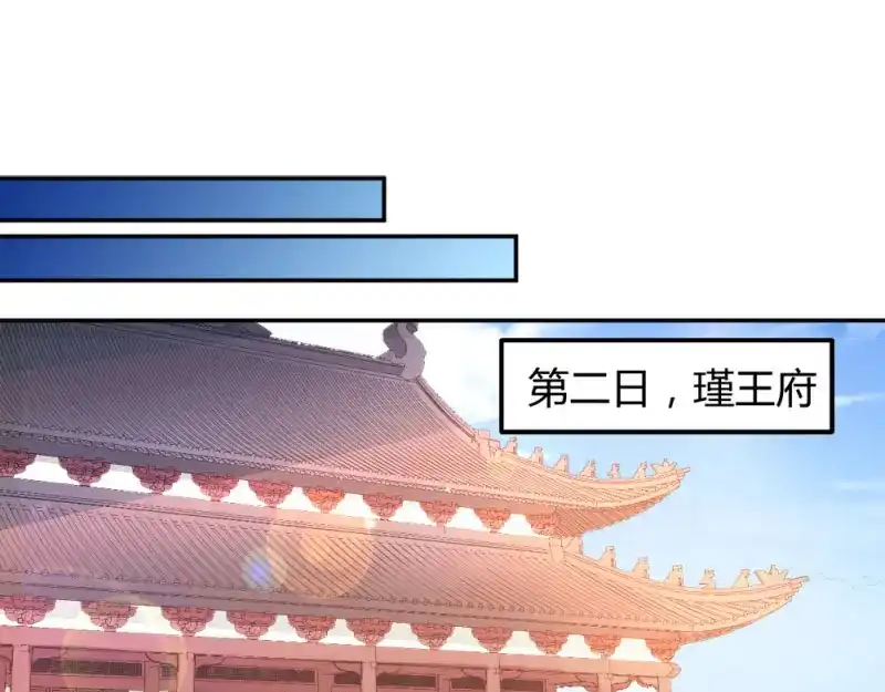 《读心狂妃倾天下》第47话：所谓真相 第36页