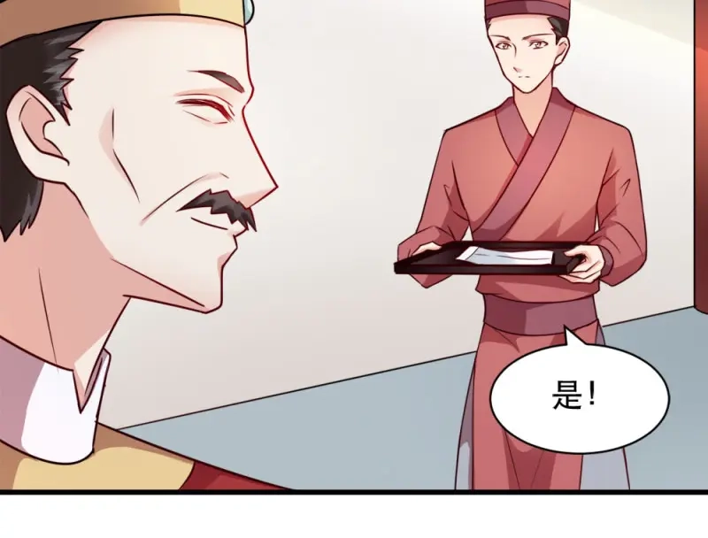 《读心狂妃倾天下》第48话：屈打成招 第34页