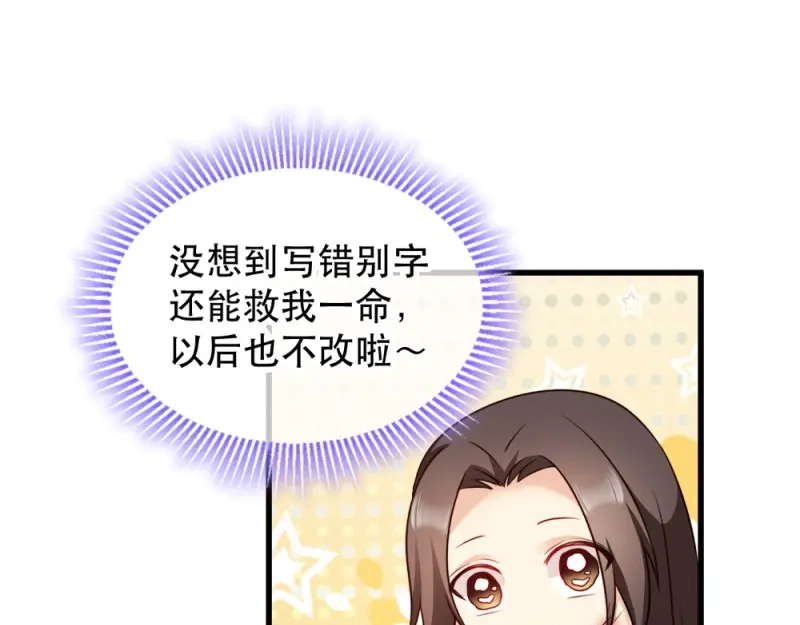 《读心狂妃倾天下》第48话：屈打成招 第71页
