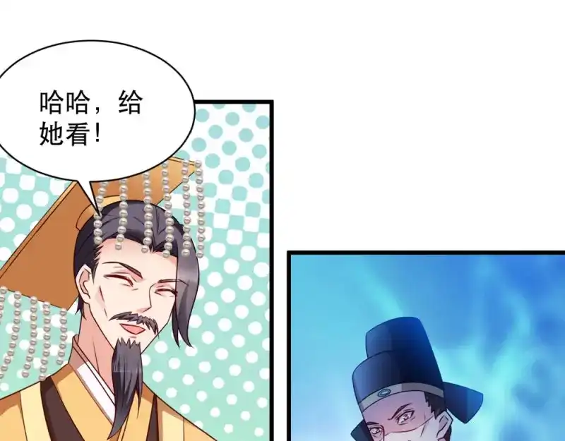 《读心狂妃倾天下》第48话：屈打成招 第50页