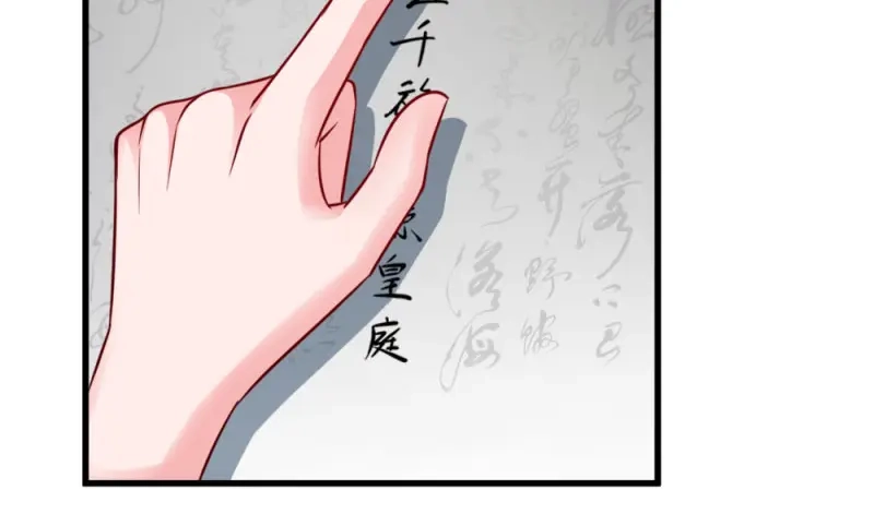 《读心狂妃倾天下》第48话：屈打成招 第58页
