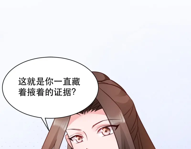 《读心狂妃倾天下》第48话：屈打成招 第53页
