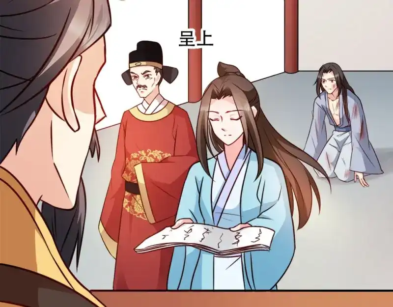 《读心狂妃倾天下》第48话：屈打成招 第66页
