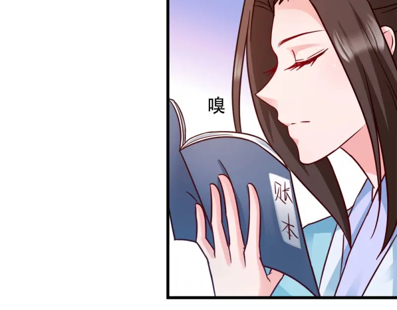 《读心狂妃倾天下》第48话：屈打成招 第78页