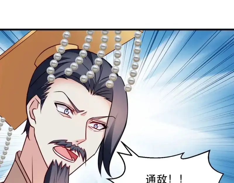 《读心狂妃倾天下》第48话：屈打成招 第32页
