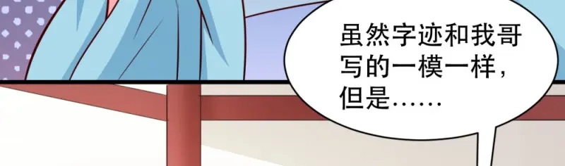 《读心狂妃倾天下》第48话：屈打成招 第55页