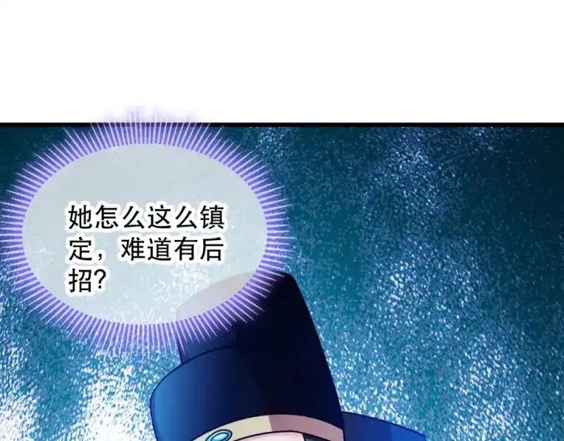 《读心狂妃倾天下》第48话：屈打成招 第42页