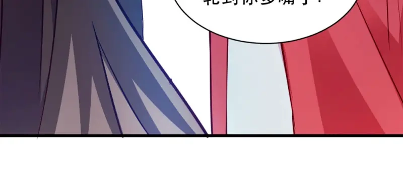 《读心狂妃倾天下》第48话：屈打成招 第46页