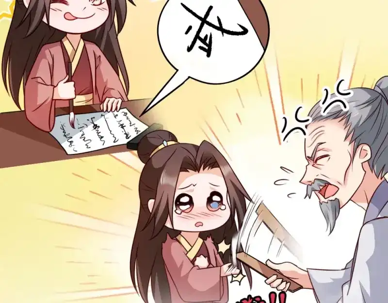 《读心狂妃倾天下》第48话：屈打成招 第62页