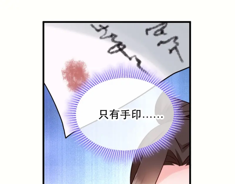 《读心狂妃倾天下》第48话：屈打成招 第12页