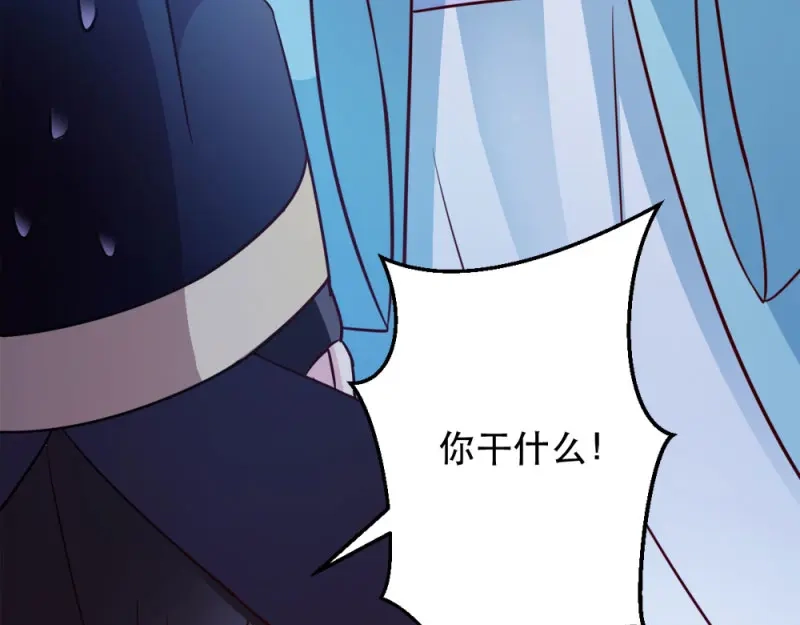 《读心狂妃倾天下》第48话：屈打成招 第83页