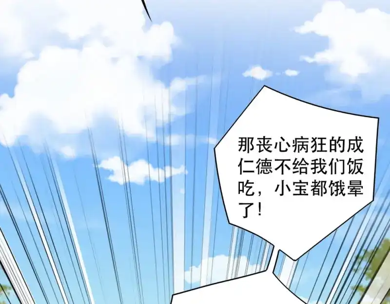 《读心狂妃倾天下》第49话：栽赃嫁祸 第52页