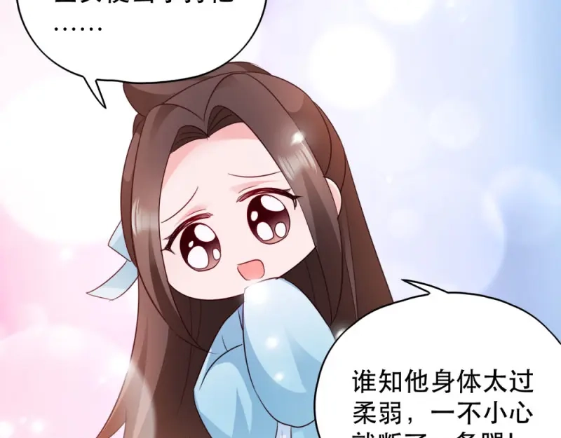 《读心狂妃倾天下》第49话：栽赃嫁祸 第90页