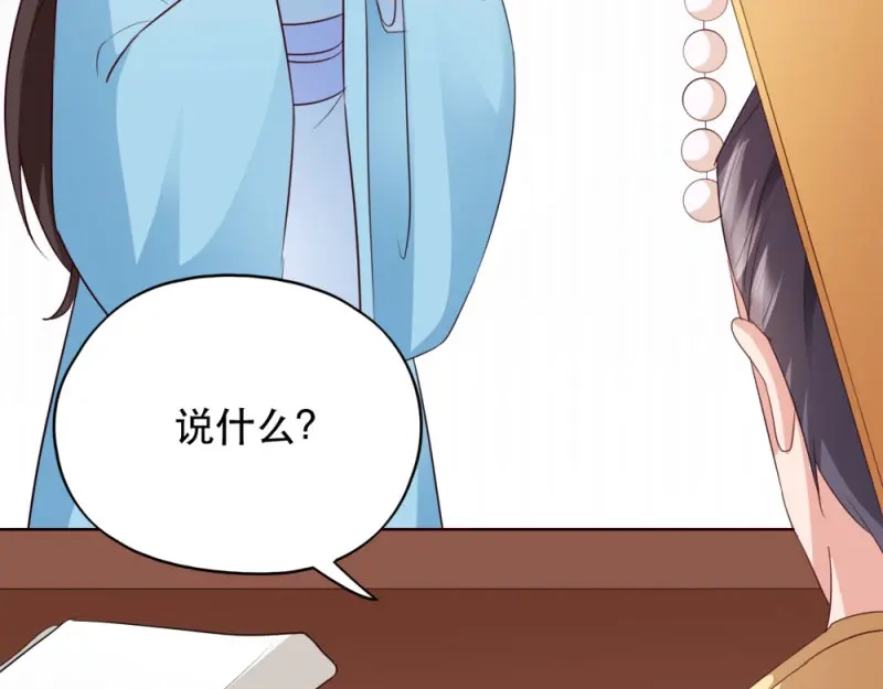 《读心狂妃倾天下》第49话：栽赃嫁祸 第82页