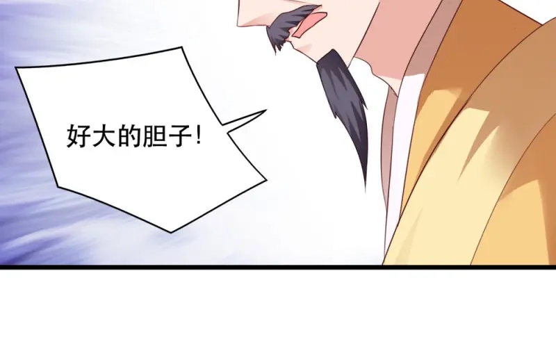 《读心狂妃倾天下》第49话：栽赃嫁祸 第88页