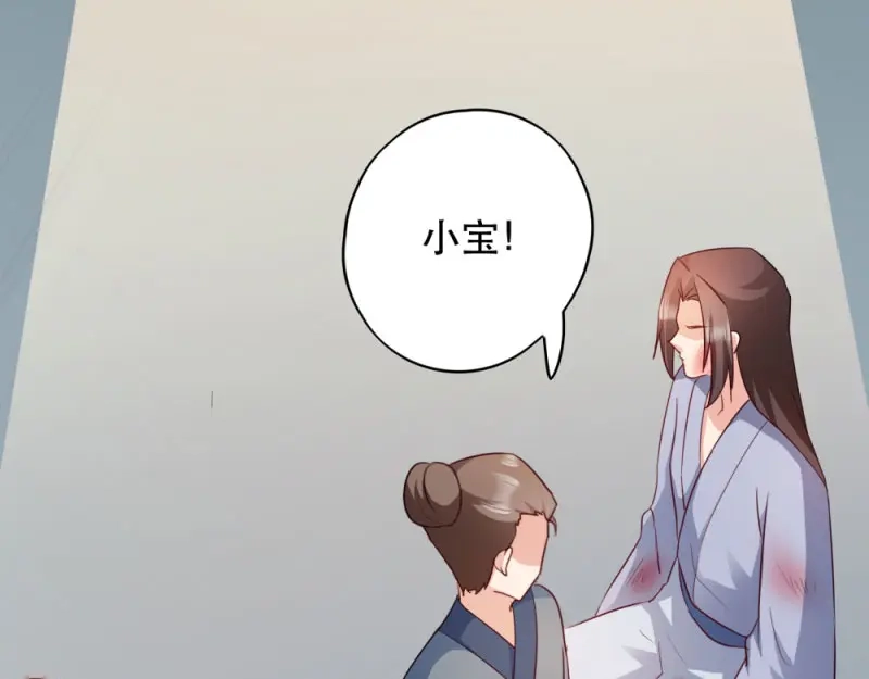 《读心狂妃倾天下》第49话：栽赃嫁祸 第55页