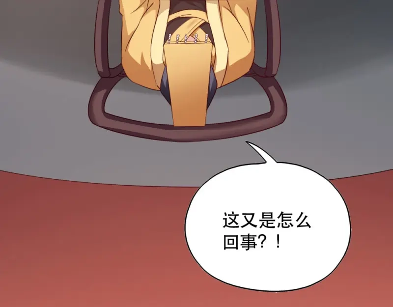 《读心狂妃倾天下》第49话：栽赃嫁祸 第60页
