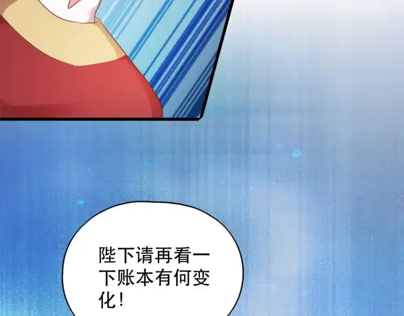《读心狂妃倾天下》第49话：栽赃嫁祸 第15页