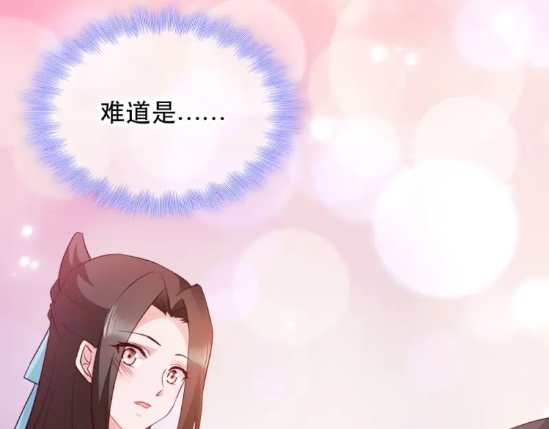《读心狂妃倾天下》第49话：栽赃嫁祸 第64页