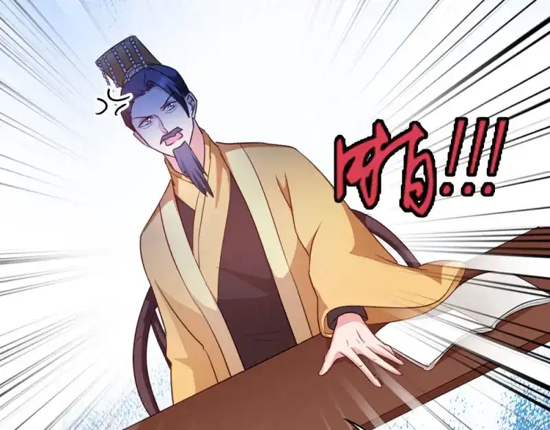 《读心狂妃倾天下》第49话：栽赃嫁祸 第70页
